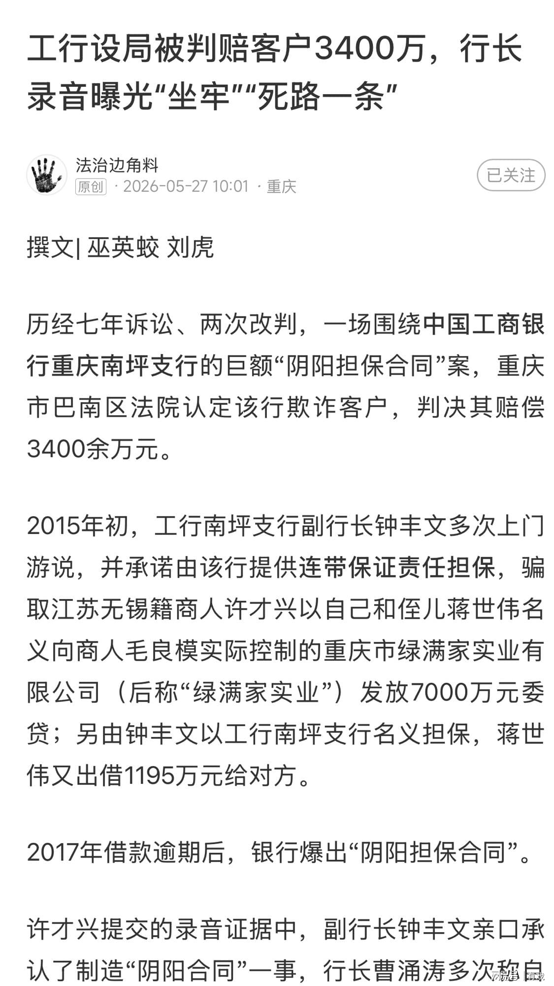 葡媒:巴西边锋保利尼奥