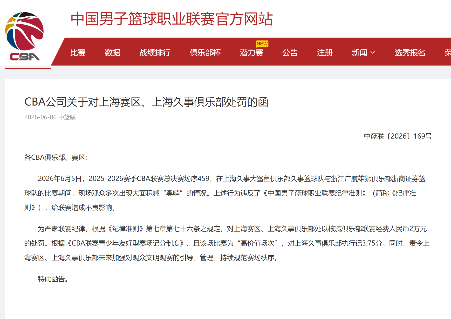 对欧文没兴趣,火箭追杰伦布朗!美媒晒三方交易方案:卖申京小贾