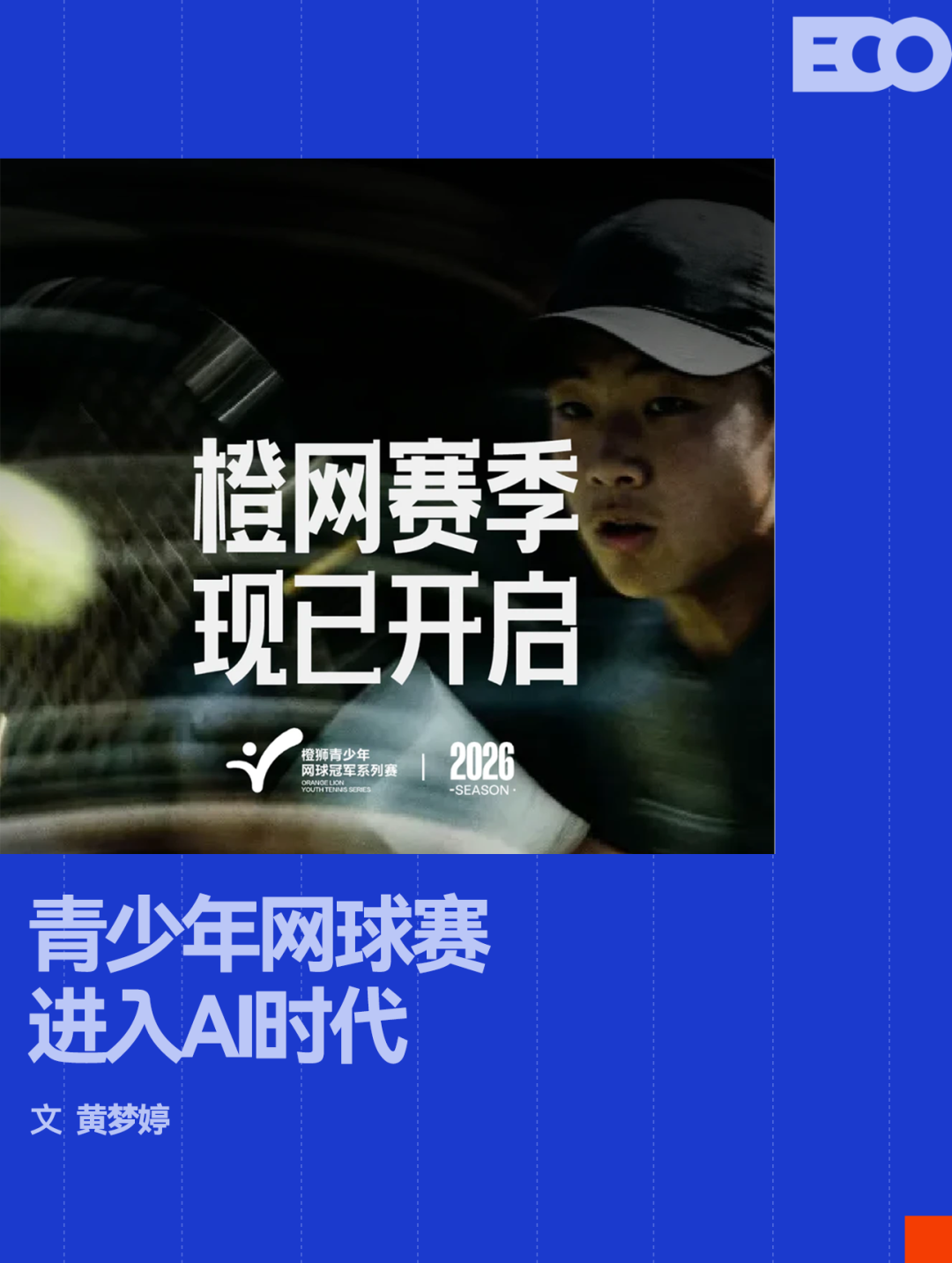魔术师祝贺尼克斯夺冠盛赞旧将哈特