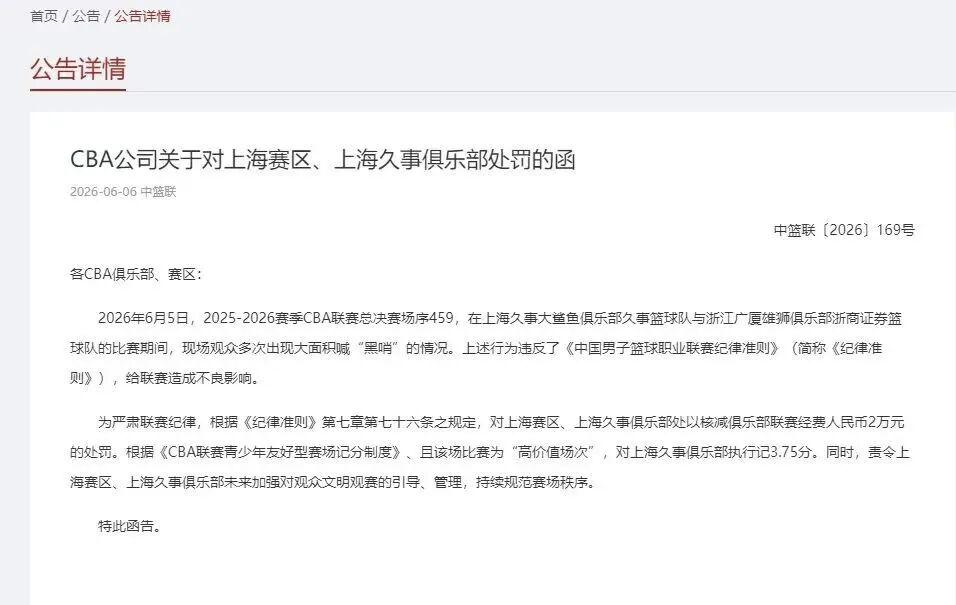 五冠之王!迈克布朗迟到19年的复仇!