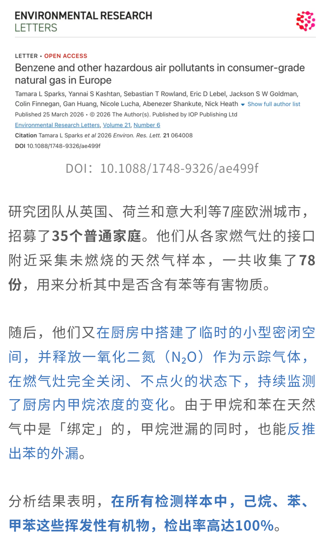 托皮奇接受腰椎手术 将缺席夏联