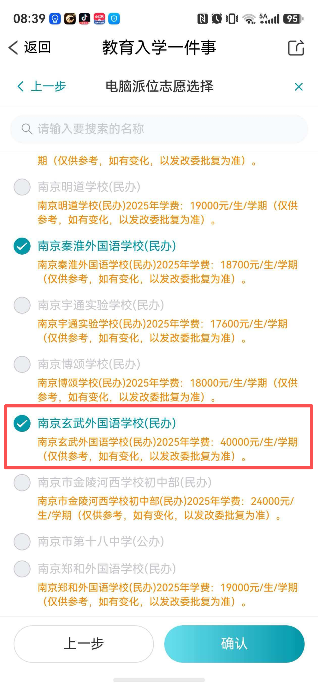 夺冠77万奖金平索汉!尼克斯今年双冠1956万 克六底薪变迷你中产