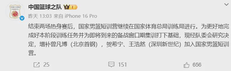 名记提议火箭交易得到浓眉