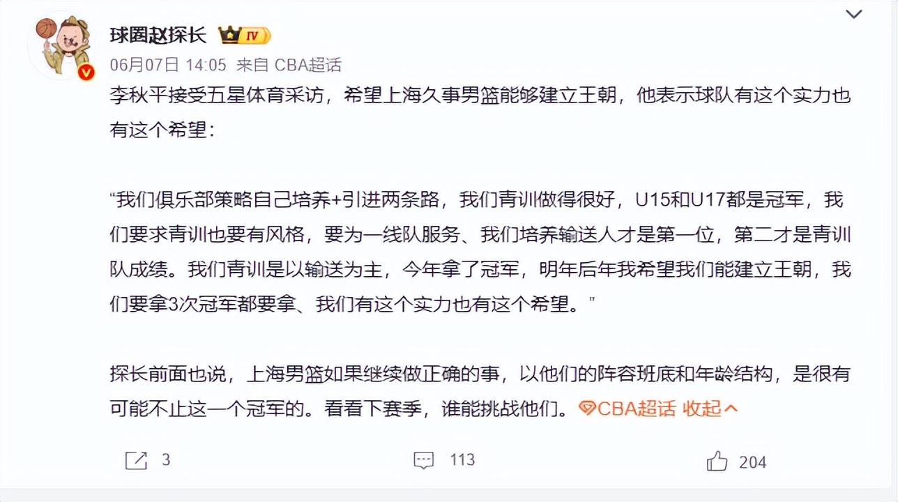 马刺仍将围绕福克斯建队