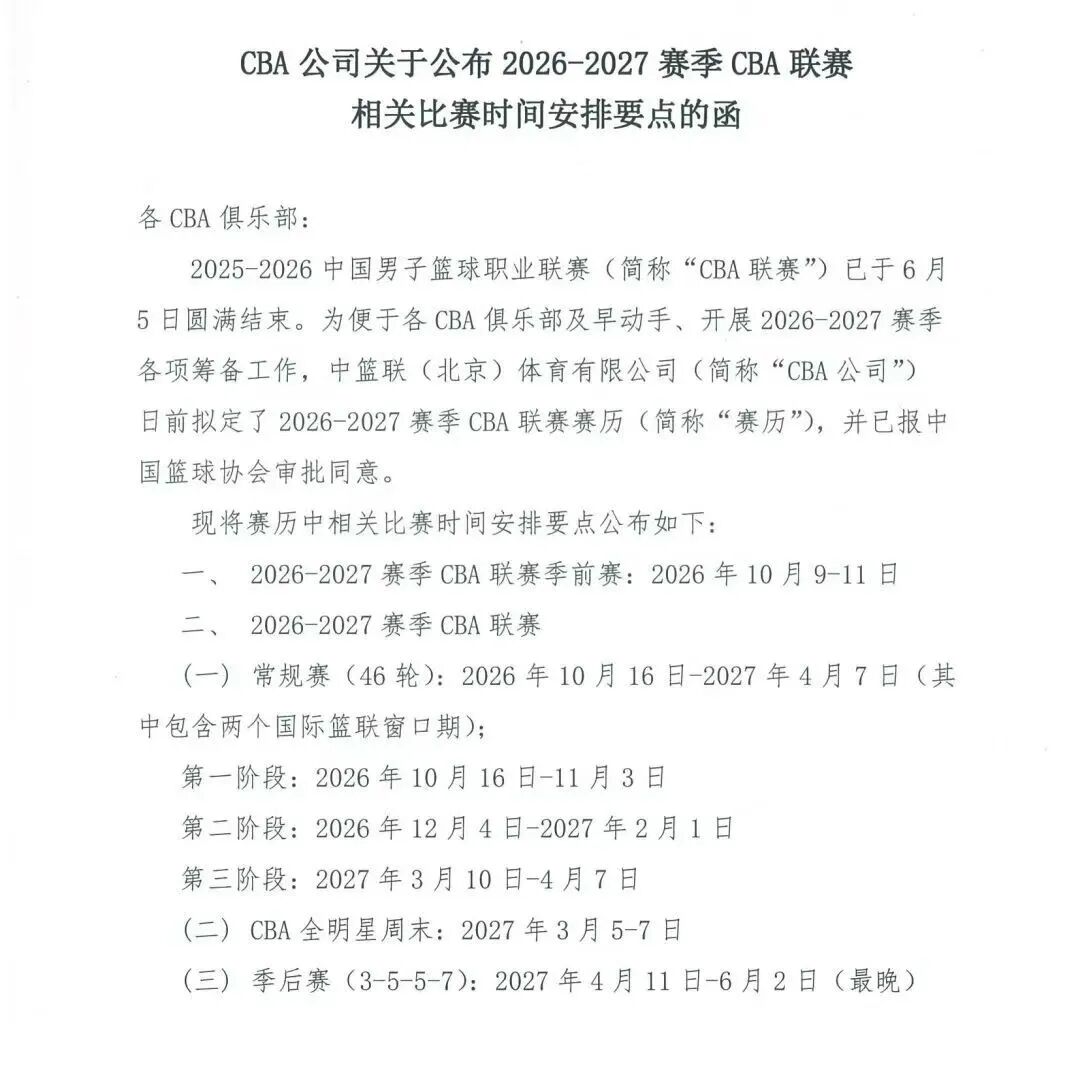 奇才手握2026NBA选秀状元签