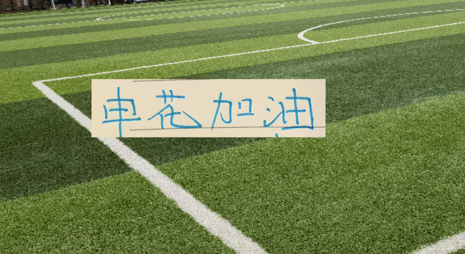巴黎卖拉莫斯+李刚仁收入破亿，将求购阿克利乌什、迪奥曼德