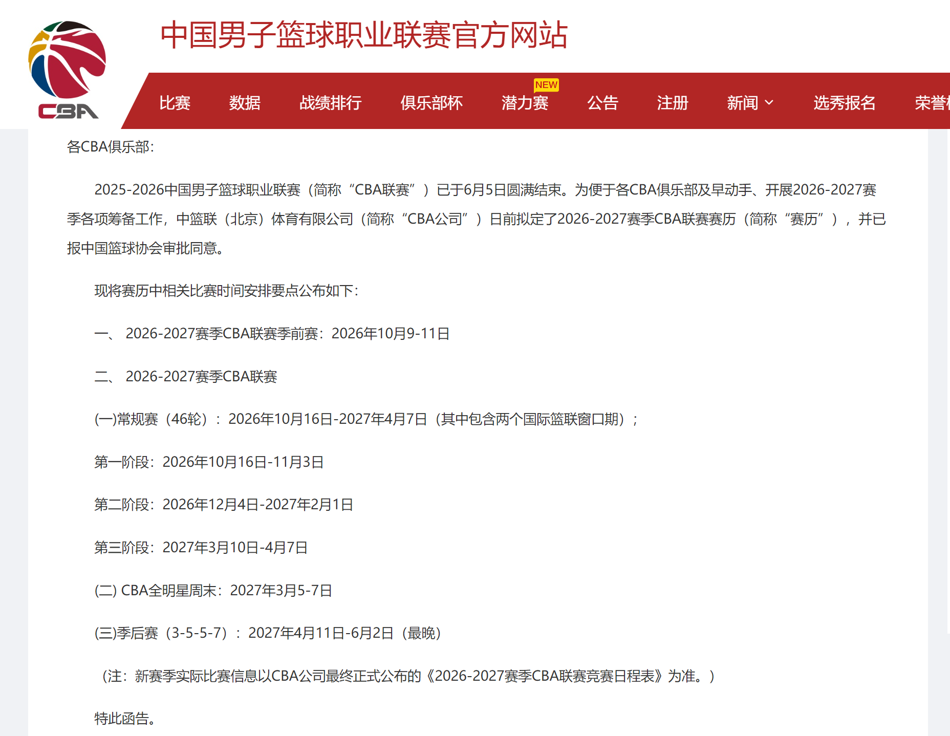 曼联全队对拉什福德回归态度曝光：此前声明令队友失望