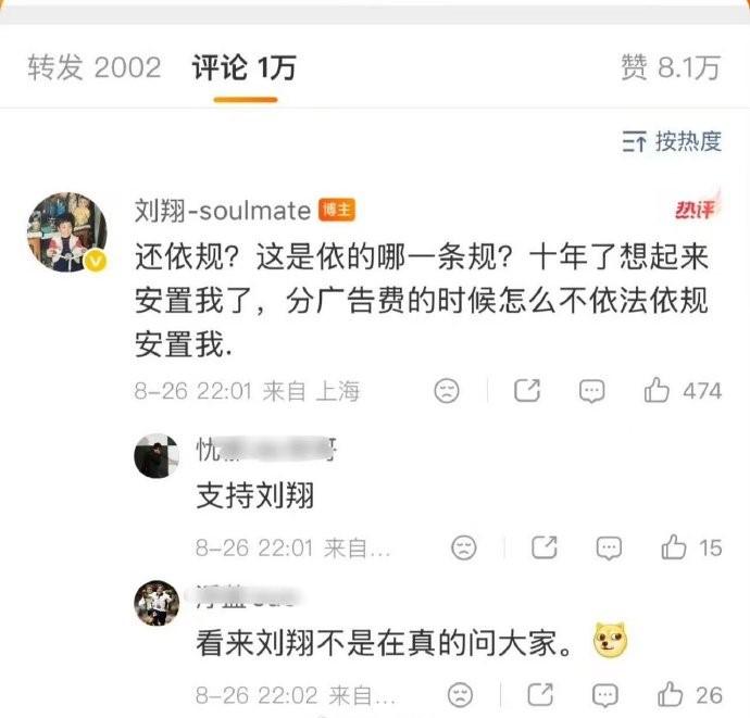 TA:维拉正和米兰就莱奥转会谈判,欲提供租借后强制买断报价