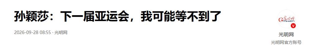 前国米前锋博纳佐利:当年16岁进一线队压力太大