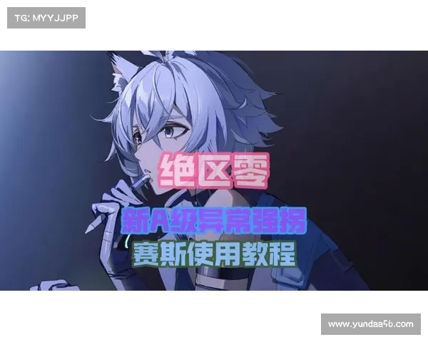攻略 赛斯 攻略 赛斯