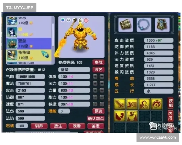 梦幻手游攻宠技能 梦幻手游攻宠技能