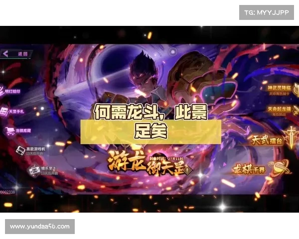 神武新服降临,纵横三界共逐梦 神武新服降临,纵横三界共逐梦