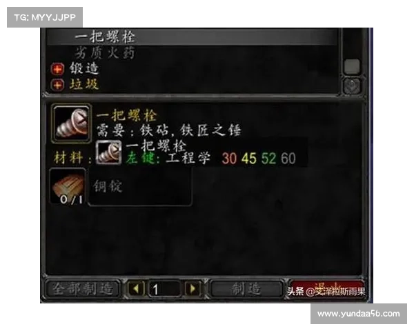 魔兽世界怀旧服:工程学升级之道 魔兽世界怀旧服:工程学升级之道